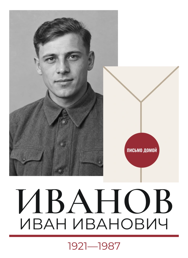 Письмо, которое осталось — шаблон для футболки