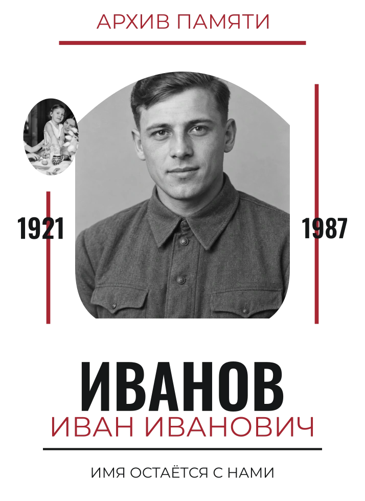 Имя остаётся — шаблон для футболки
