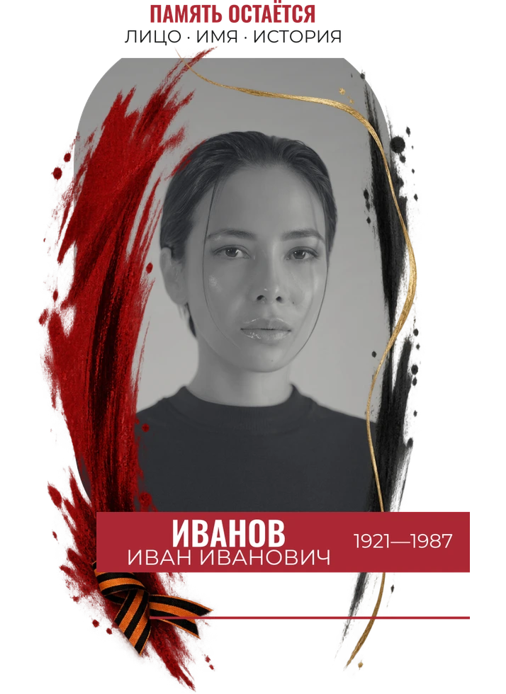 Красная тень — шаблон для футболки