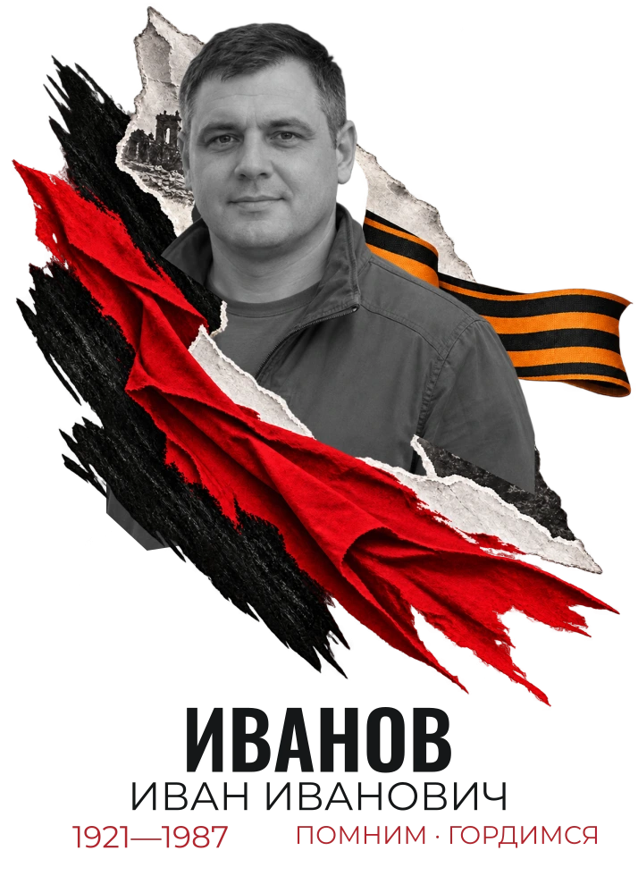 Память сквозь время — шаблон для футболки