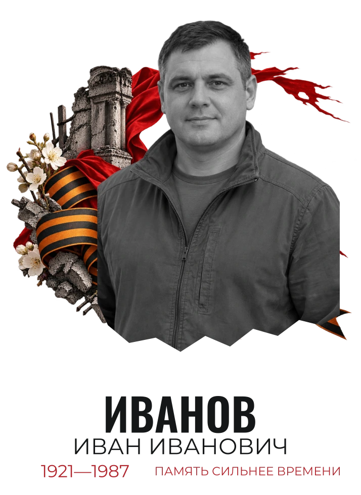 Красное знамя памяти — шаблон для футболки
