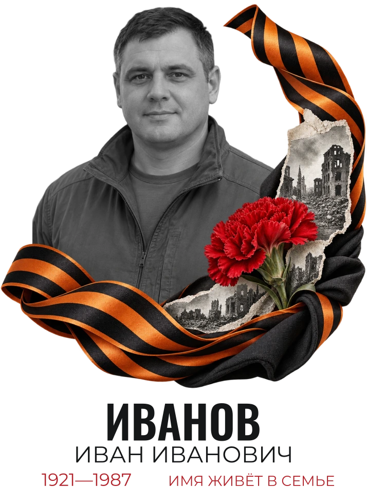 Путь памяти — шаблон для футболки