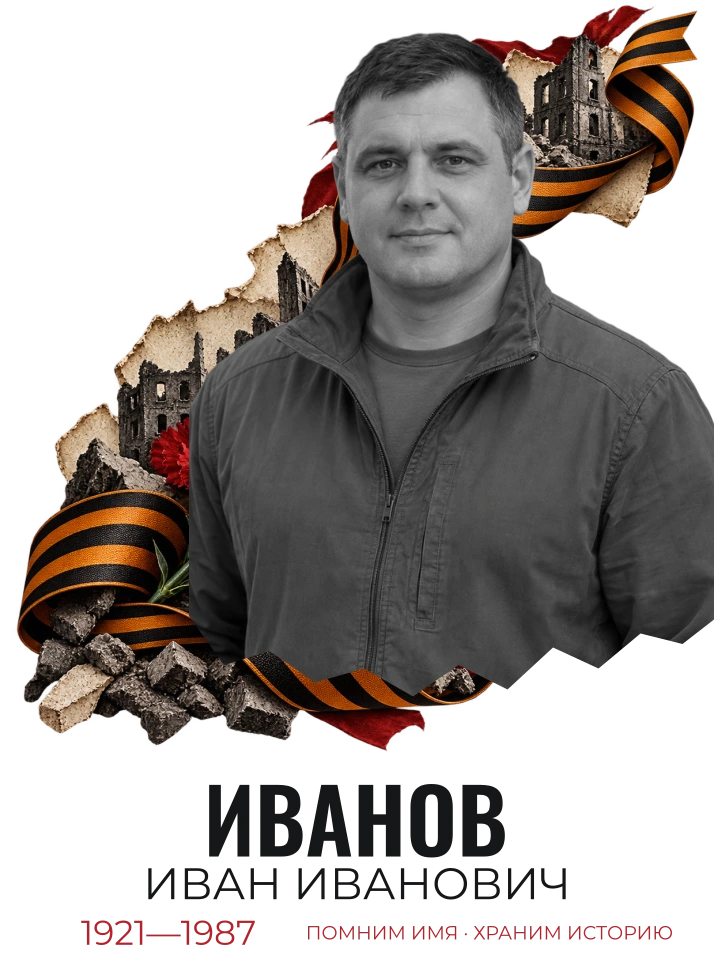 Память поднимается — шаблон для футболки