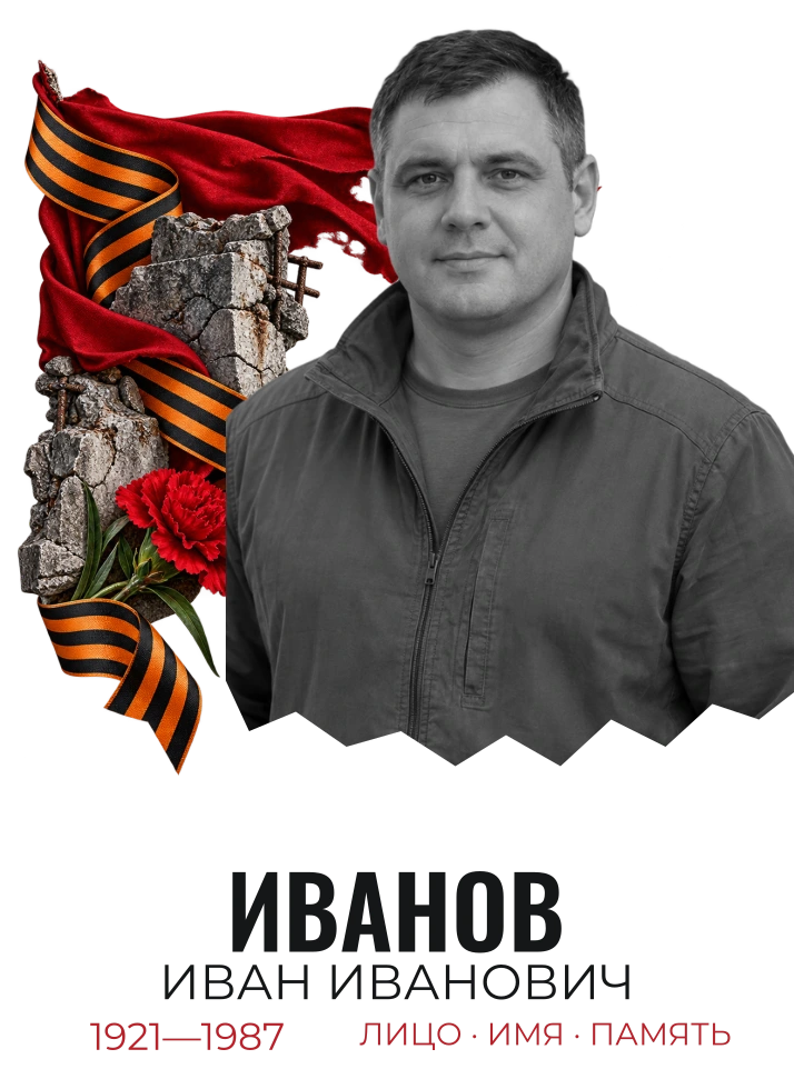 Знамя слева — шаблон для футболки