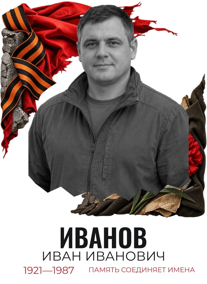 Сквозь две эпохи — шаблон для футболки