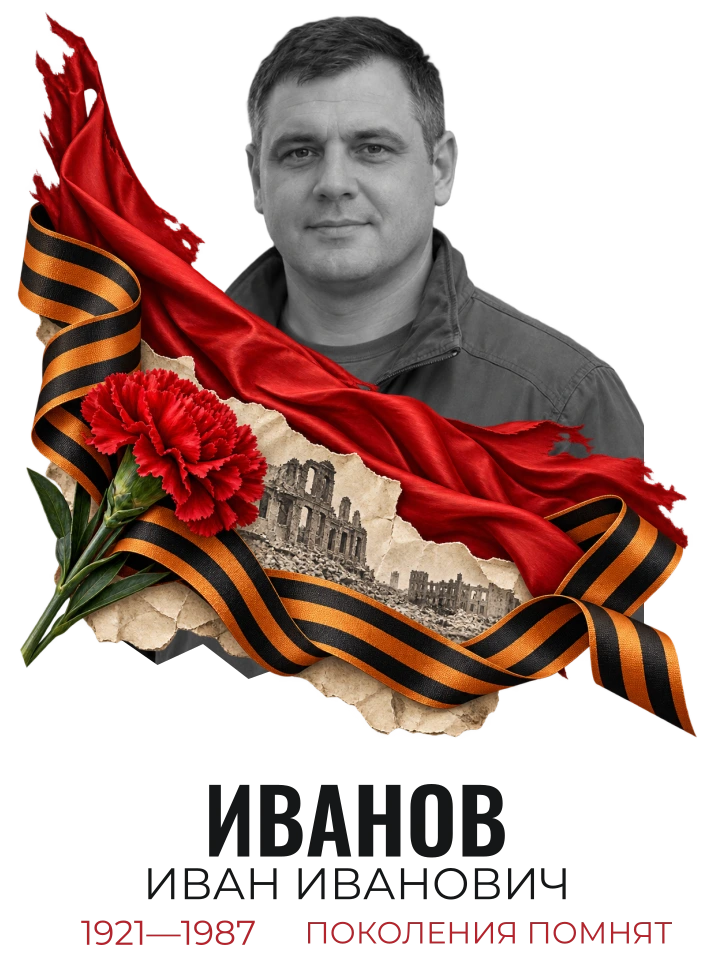 Знамя над памятью — шаблон для футболки