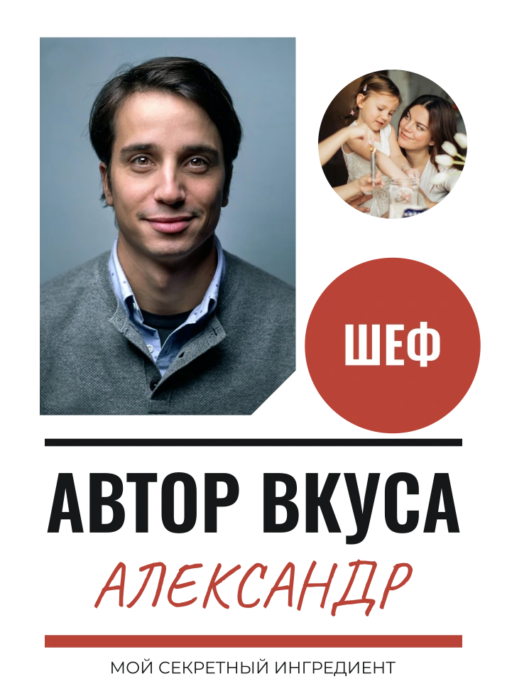 Автор вкуса — шаблон для печати