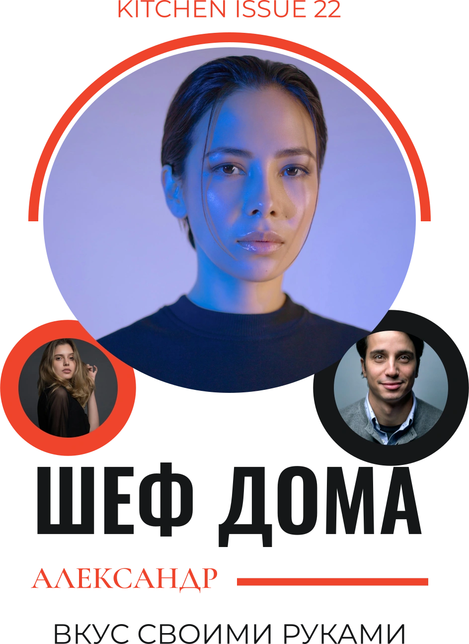 Шеф дома — шаблон для печати