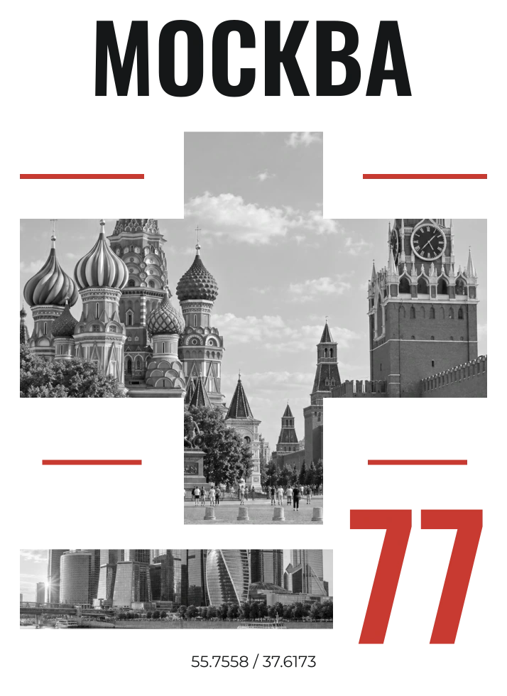 Город внутри координат — шаблон для печати