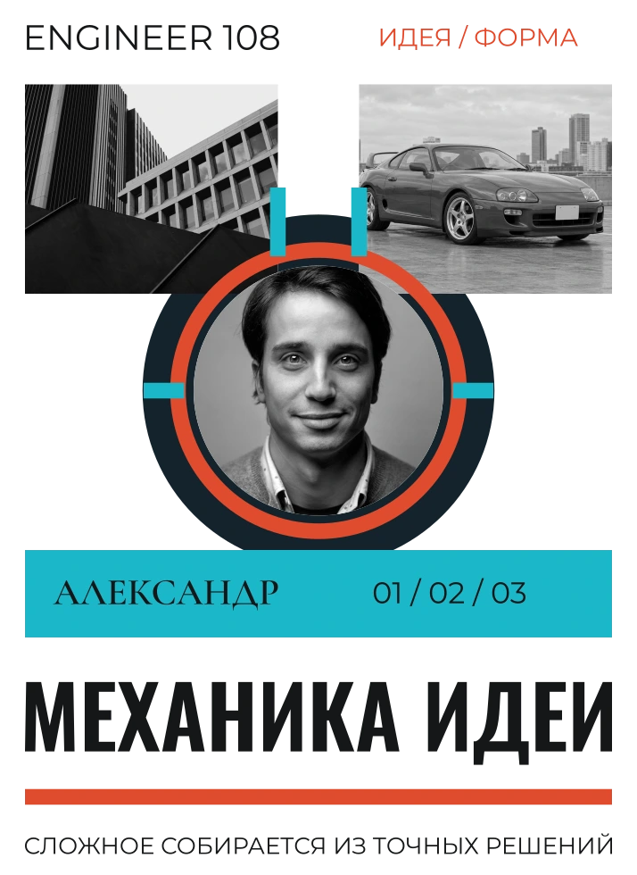 Механика идеи — шаблон для печати