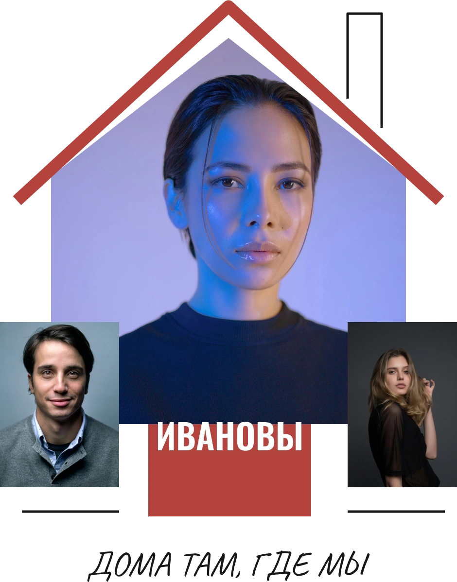 Дом из наших фотографий