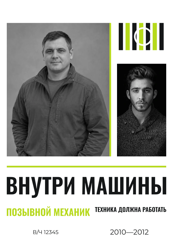 Внутри механизма