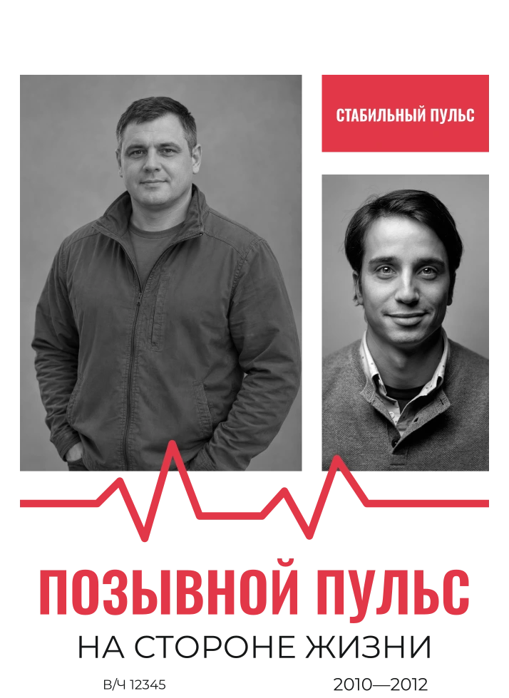Стабильный пульс