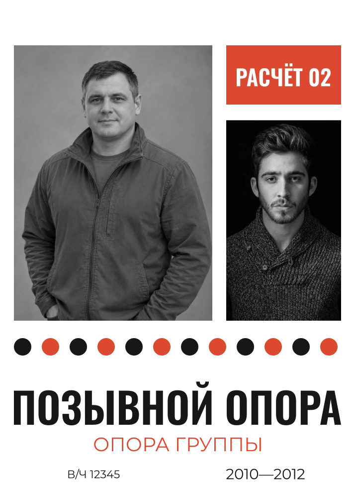 Номер расчёта