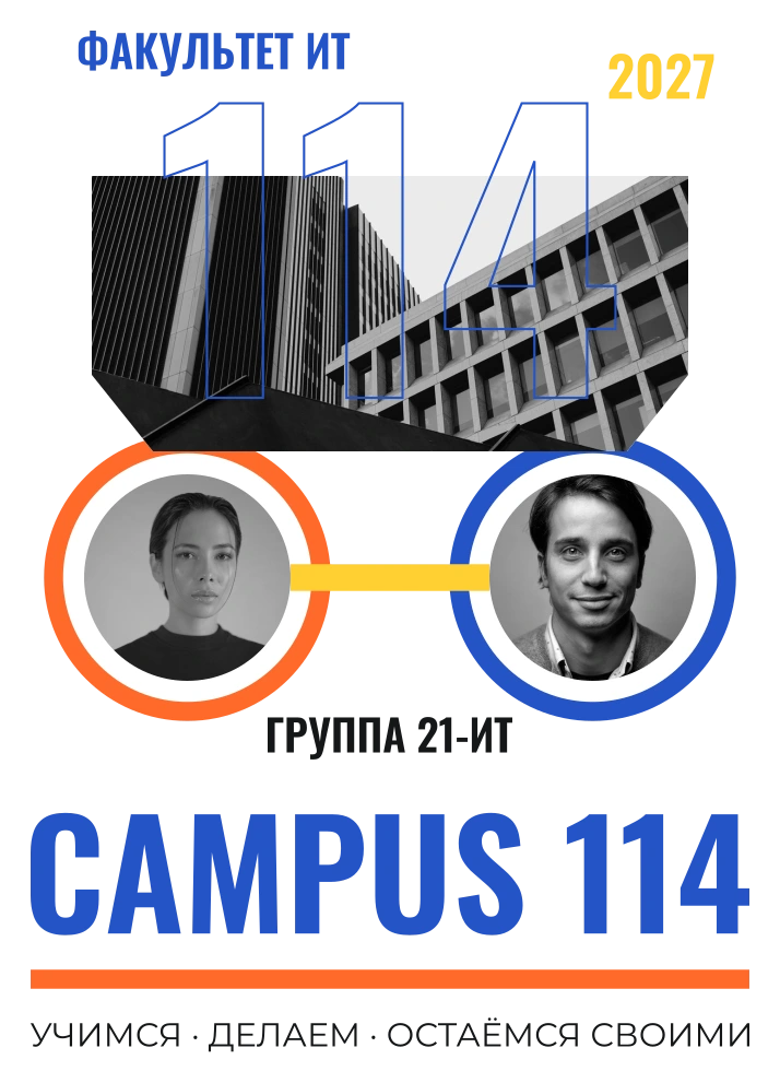 Campus 114