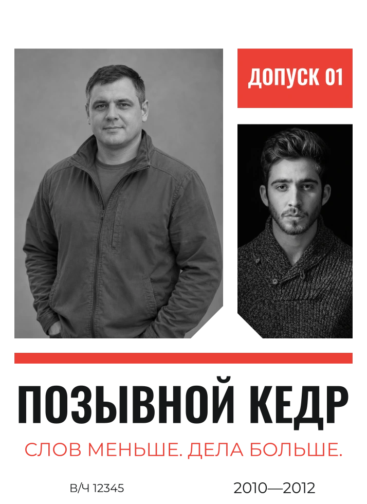 Красный допуск