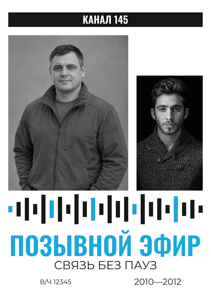 Канал связи