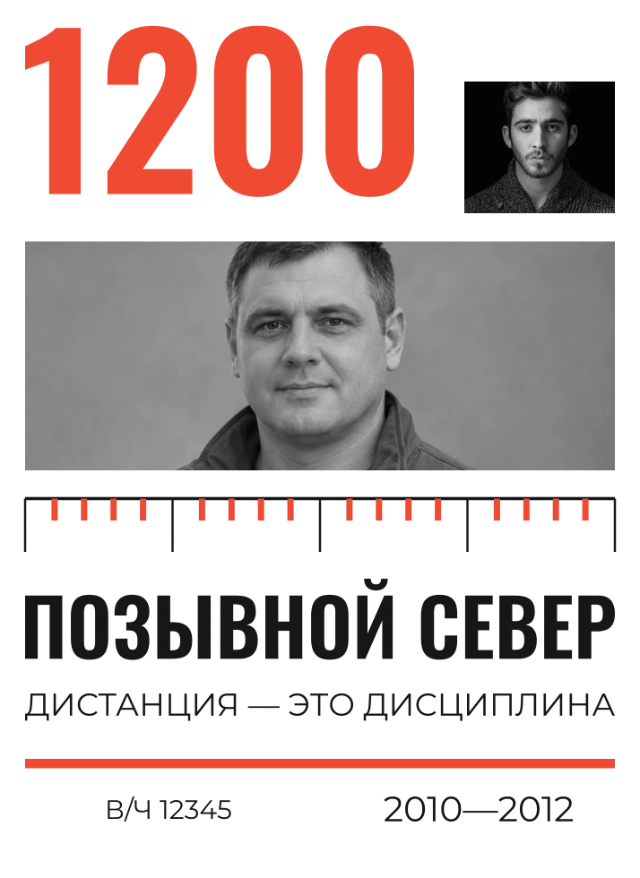 Дистанция
