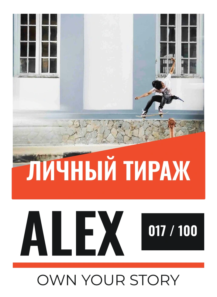 Городской тираж