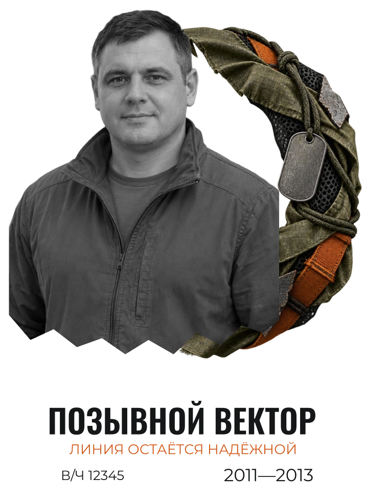 Правая линия