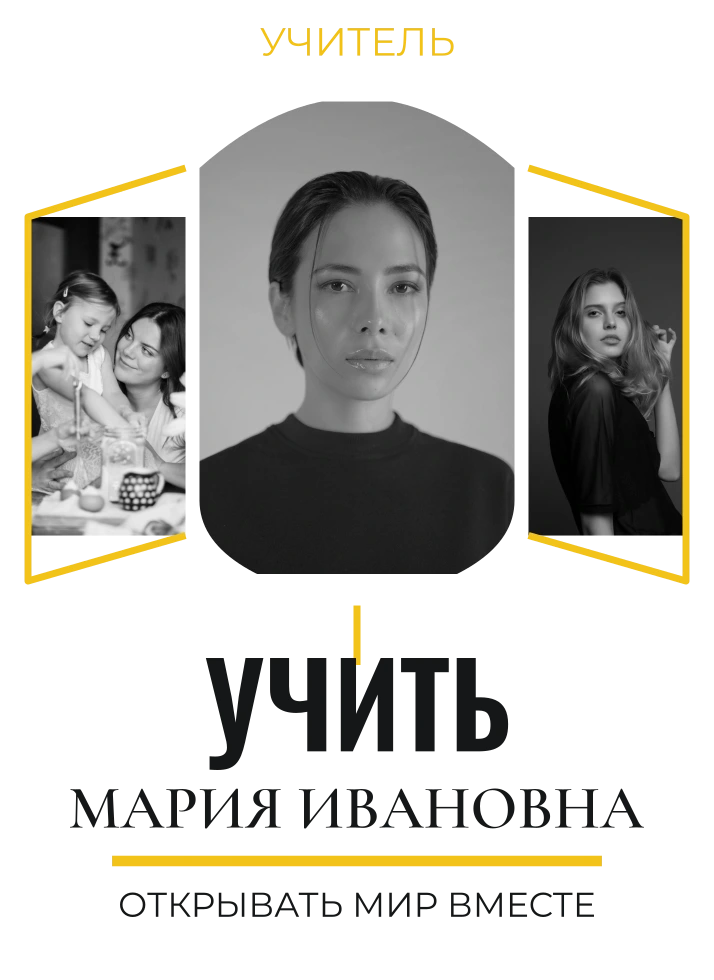 Открывать мир — шаблон для печати