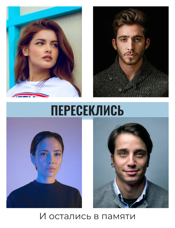 Фотокрест историй — шаблон для печати