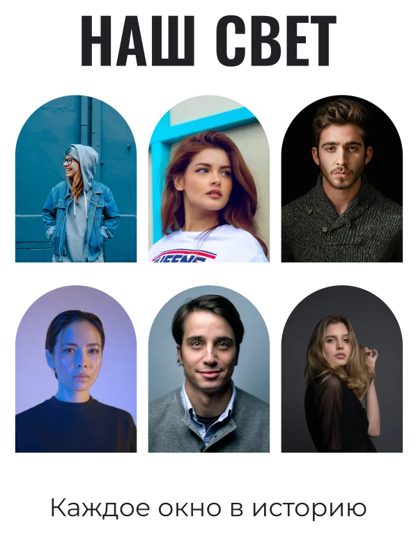 Шесть арок воспоминаний — шаблон для печати