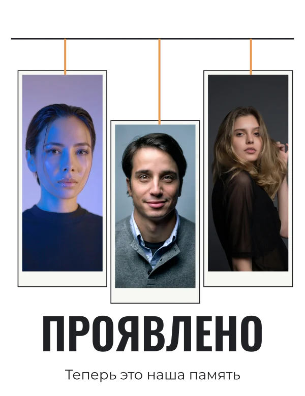 Снимки на нитке