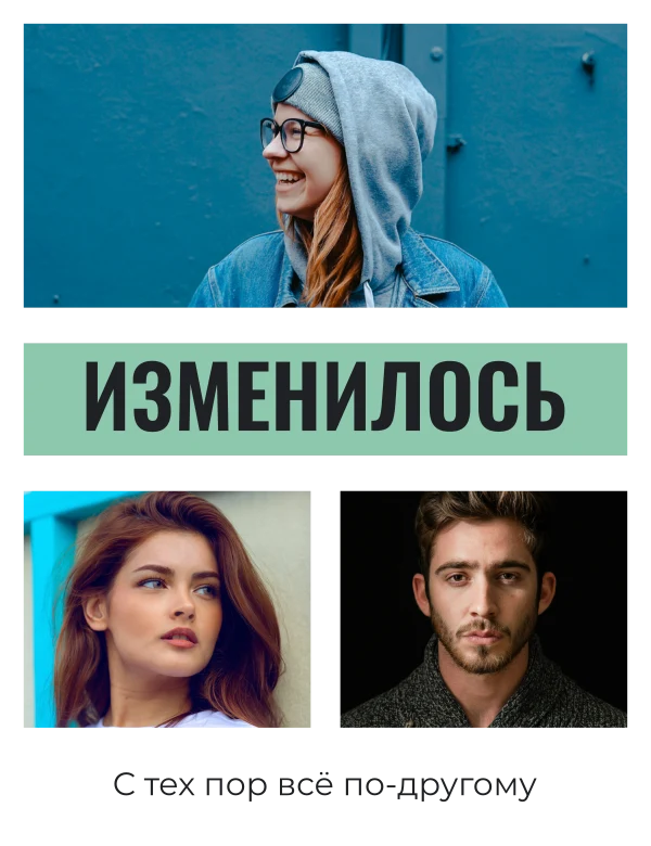 До встречи и после — шаблон для печати