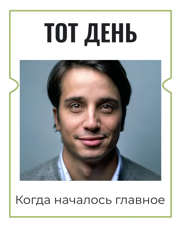 Билет в наш день — шаблон для футболки
