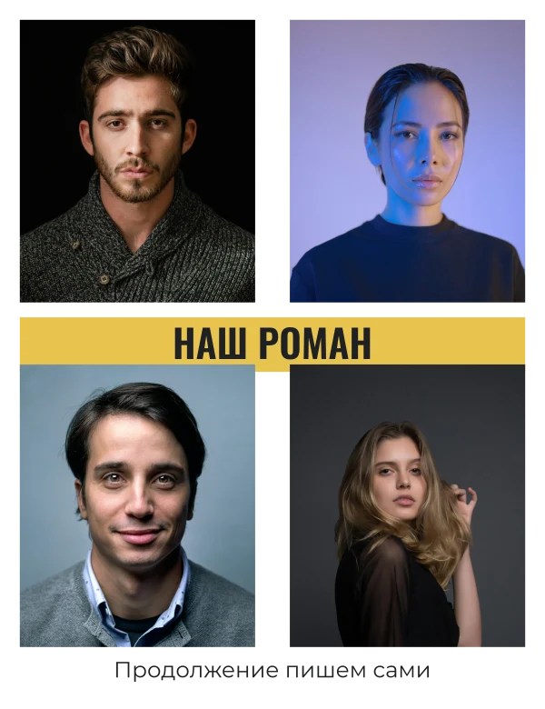 Четыре главы — шаблон для футболки