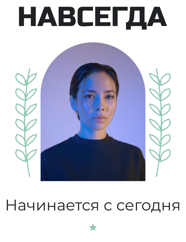 Наша маленькая вечность — шаблон для футболки
