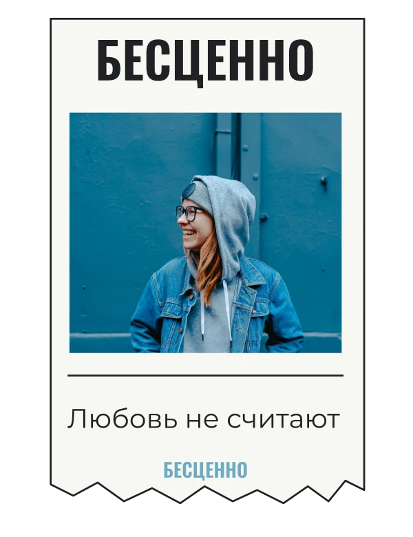 Чек нашего вечера