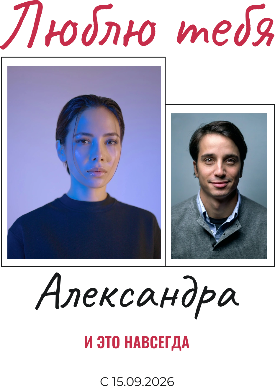 Письмо тебе — шаблон для футболки