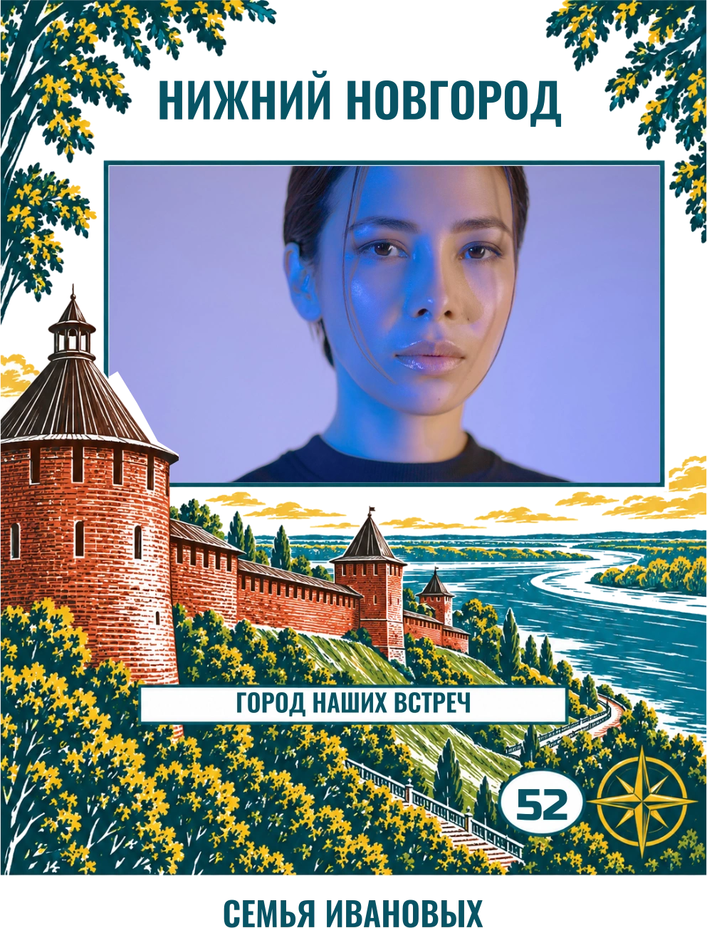 Нижний Новгород. Над рекой — шаблон для печати