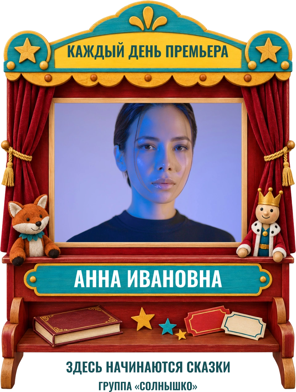 Каждый день премьера