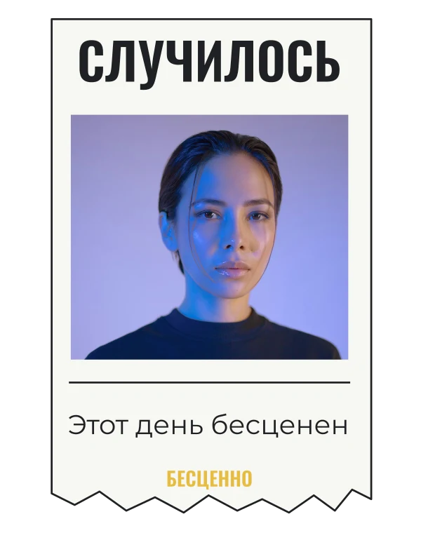 Памятный чек