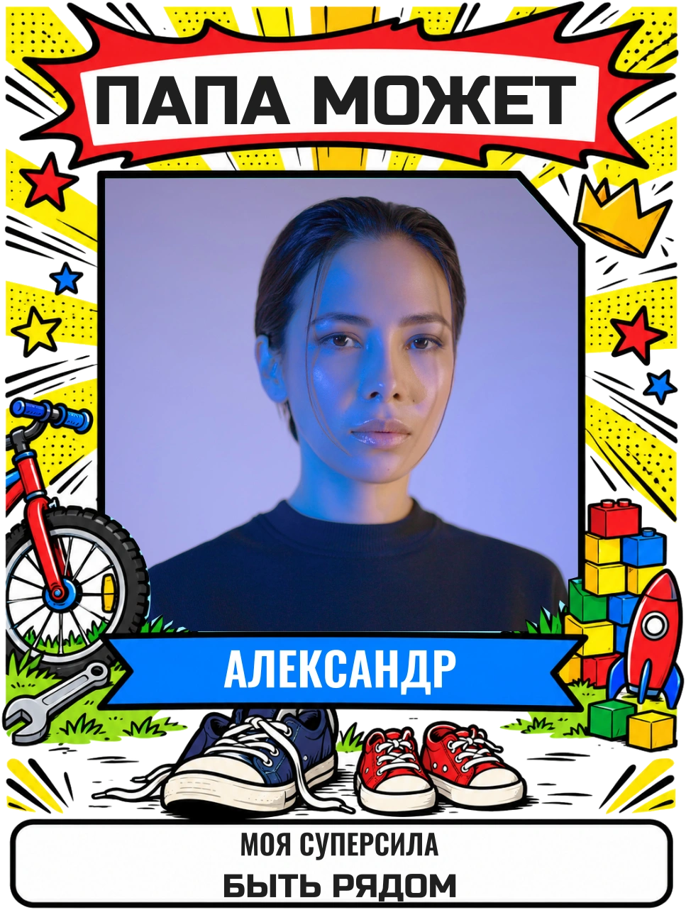 Папа может