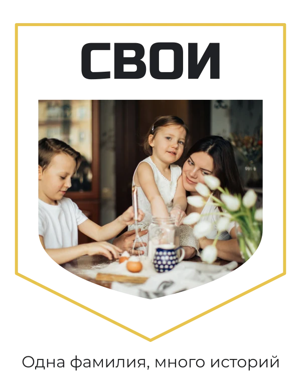 Семейный знак — шаблон для печати