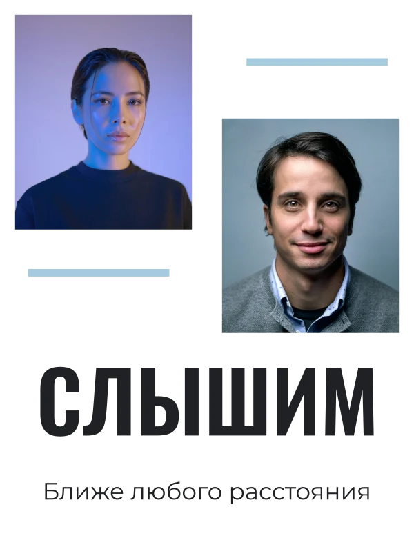 Родные голоса — шаблон для футболки