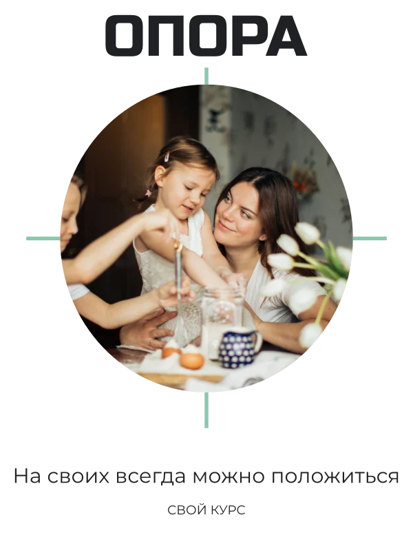 Семейный маяк — шаблон для футболки