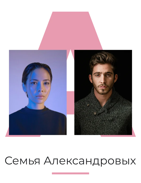 Инициал с семейным фото — шаблон для футболки