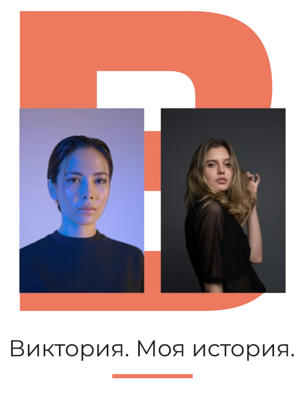 Два момента одной буквы — шаблон для футболки