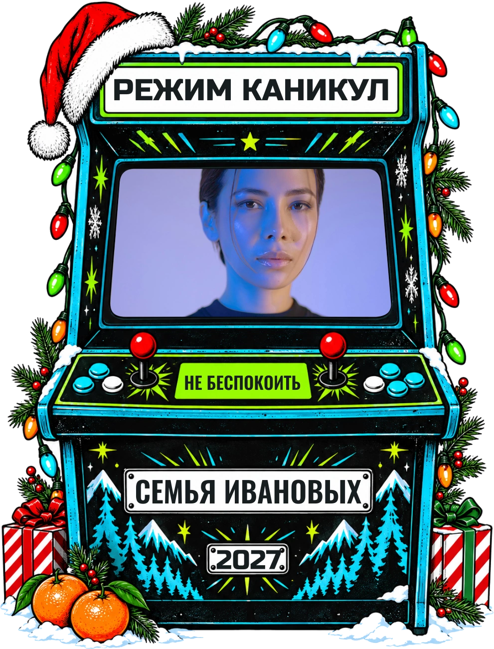 Режим каникул — шаблон для печати