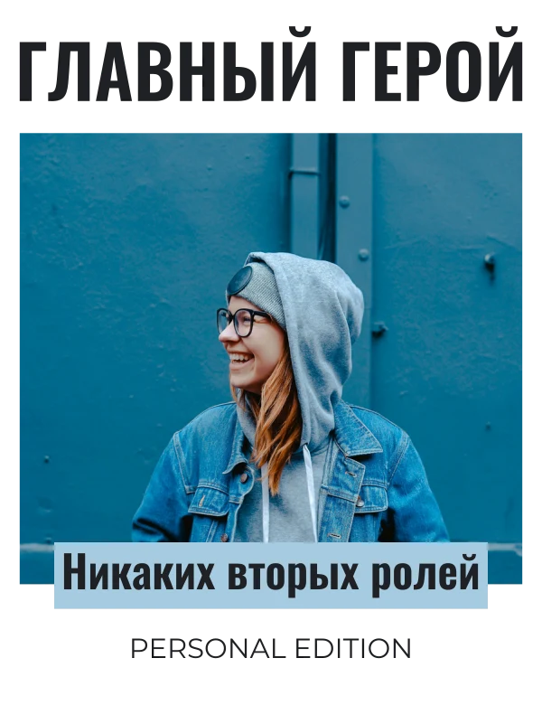 Лицо на обложке — шаблон для футболки