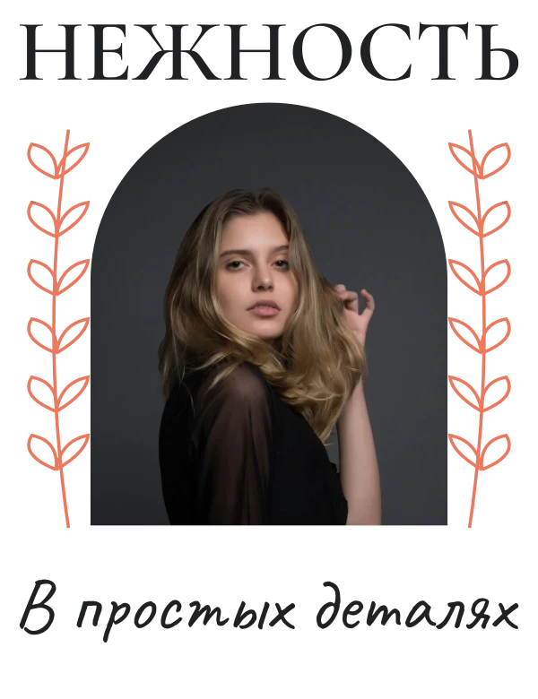 Портрет с цветами — шаблон для футболки