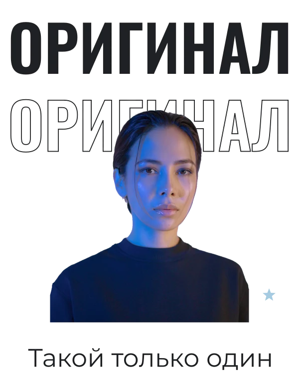 Непридуманный герой — шаблон для футболки