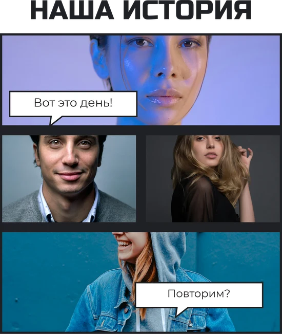 Комикс про нас