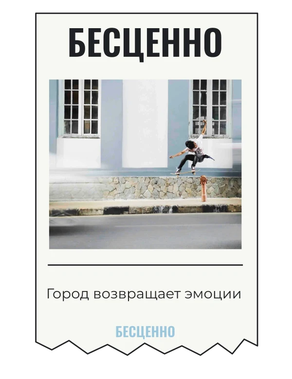 Чек впечатлений
