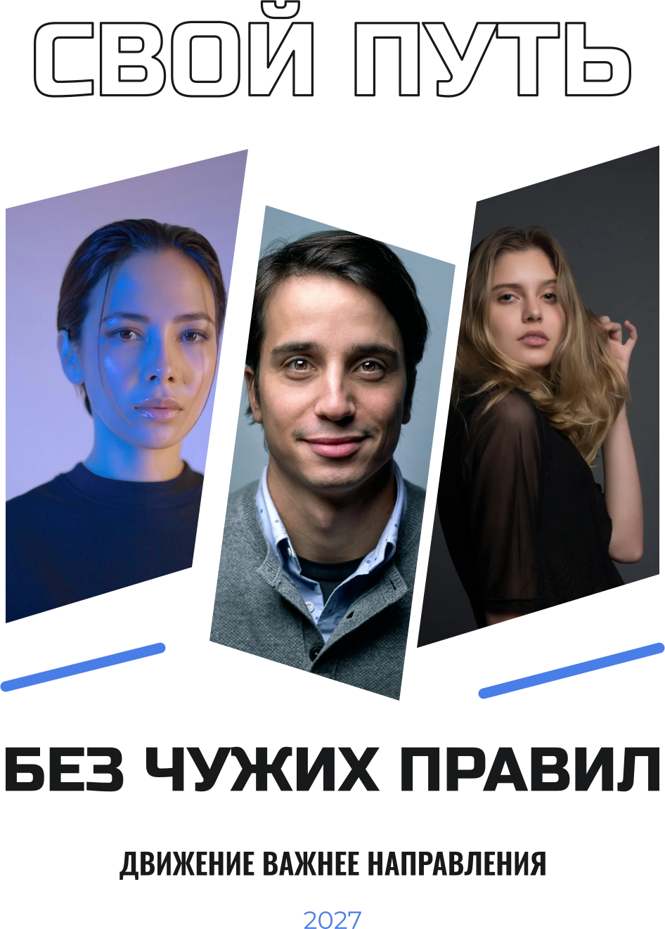 Смена полосы